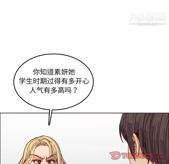 妈妈是女大学生第78话