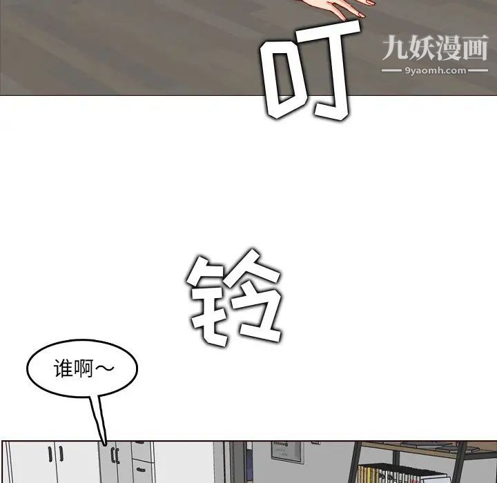 妈妈是女大学生第78话