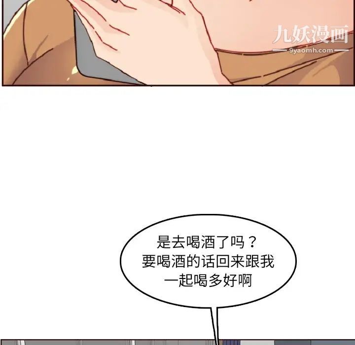 妈妈是女大学生第78话