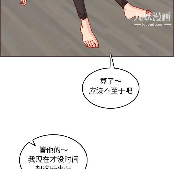 妈妈是女大学生第78话