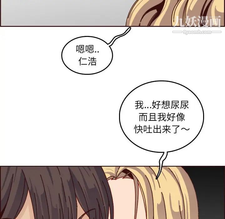 妈妈是女大学生第78话
