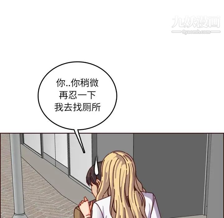 妈妈是女大学生第78话