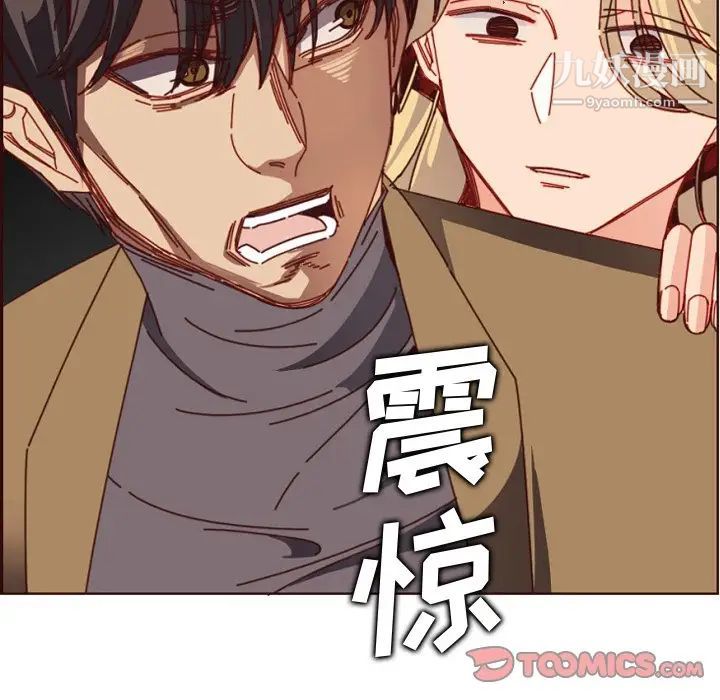 妈妈是女大学生第78话