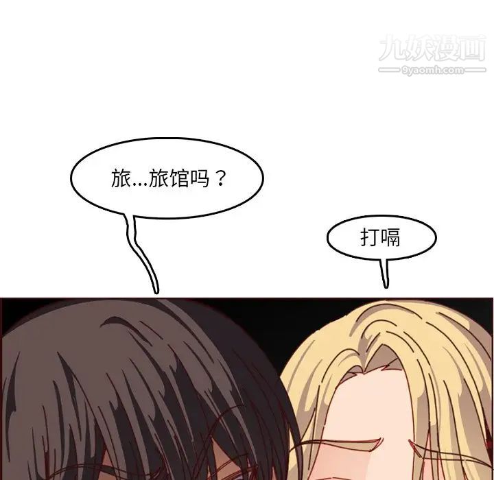 妈妈是女大学生第78话