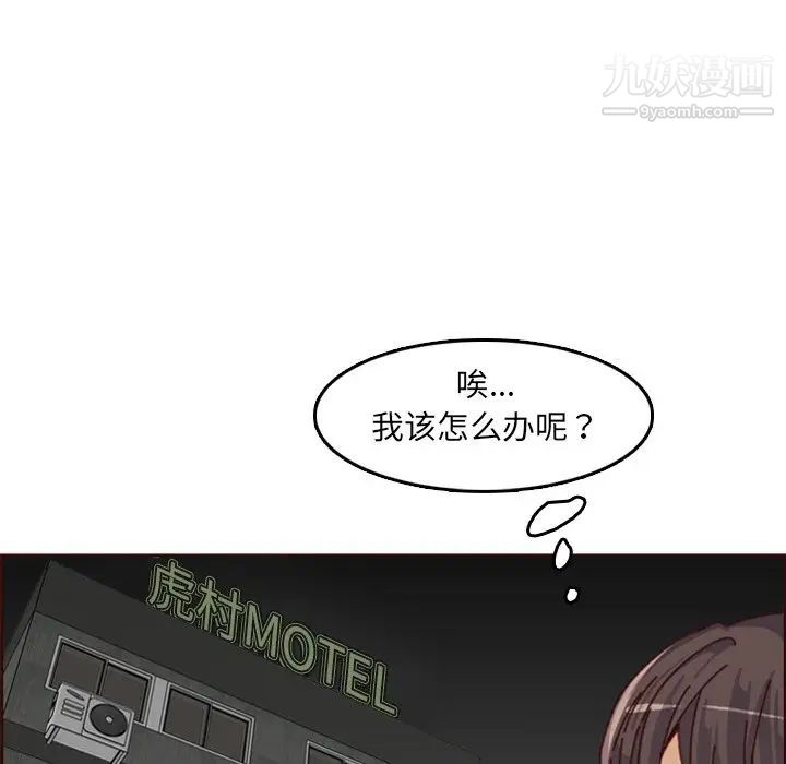 妈妈是女大学生第79话