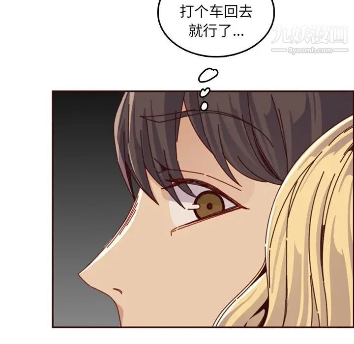 妈妈是女大学生第79话