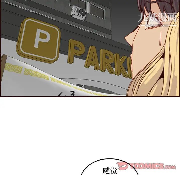 妈妈是女大学生第79话