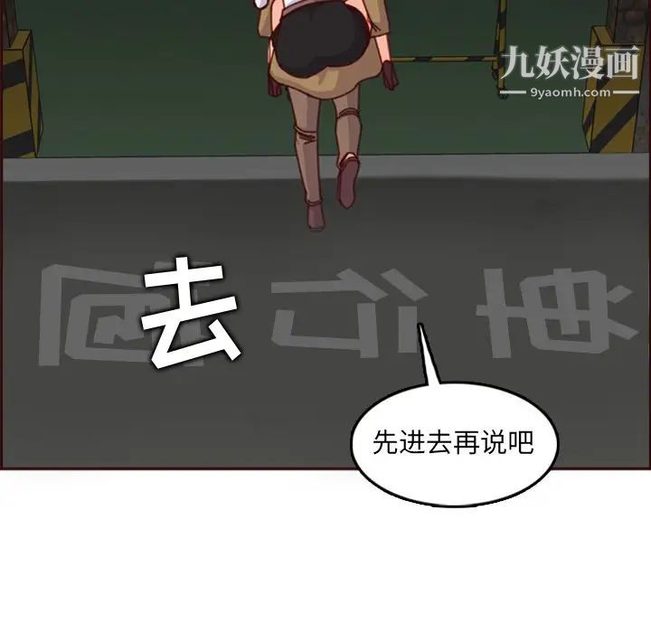 妈妈是女大学生第79话