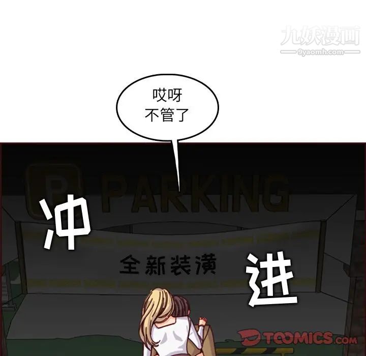 妈妈是女大学生第79话