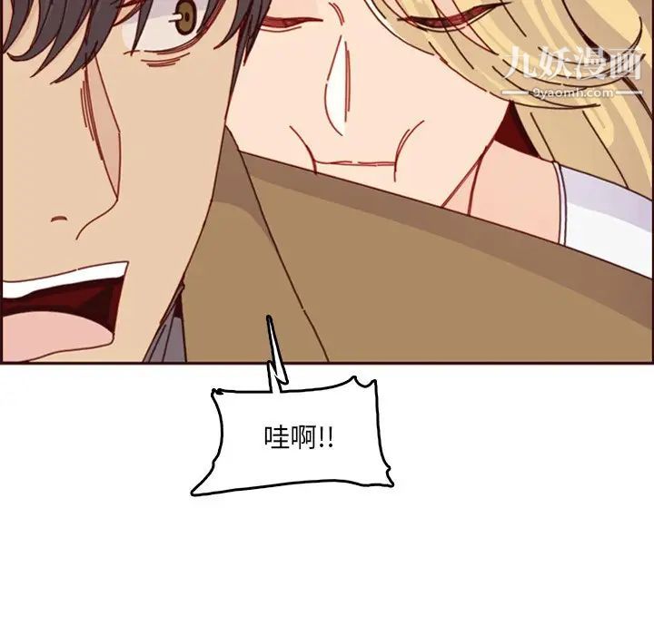 妈妈是女大学生第79话