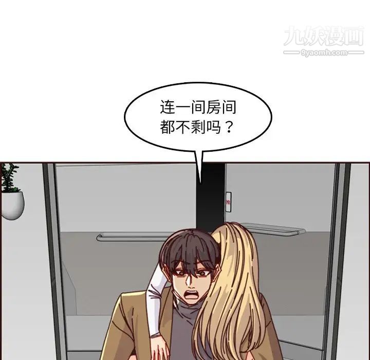 妈妈是女大学生第79话