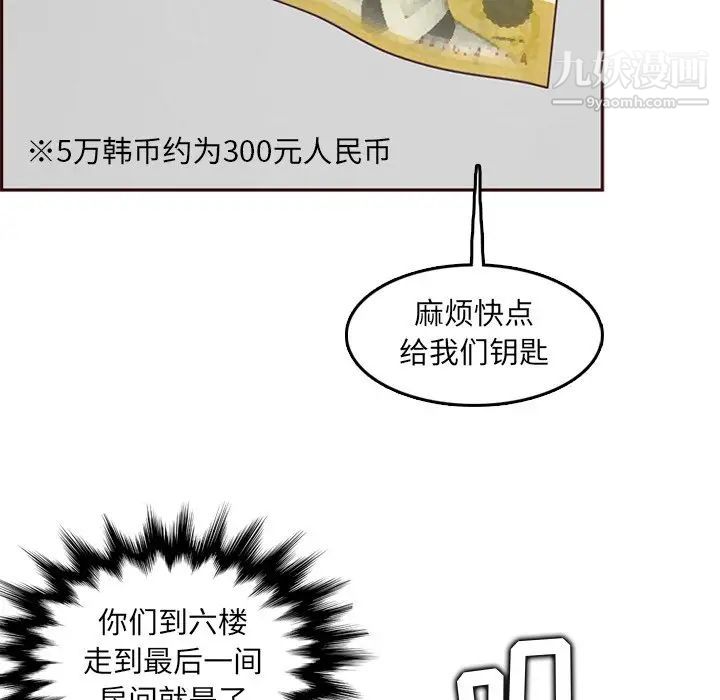 妈妈是女大学生第79话