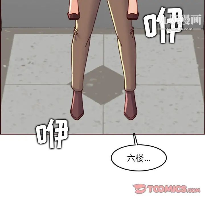 妈妈是女大学生第79话