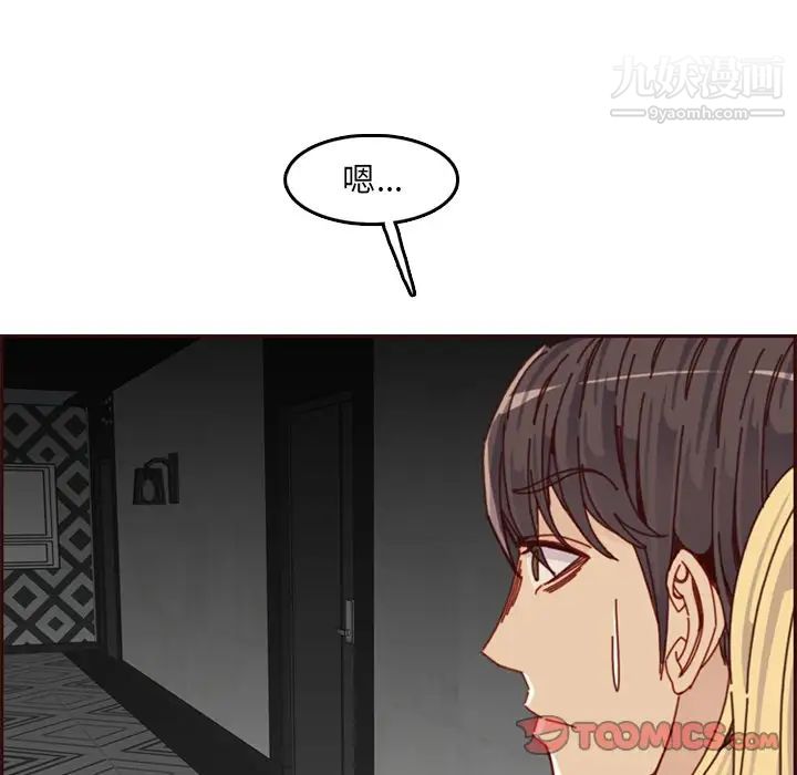 妈妈是女大学生第79话