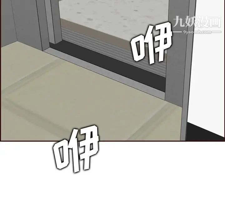 妈妈是女大学生第79话