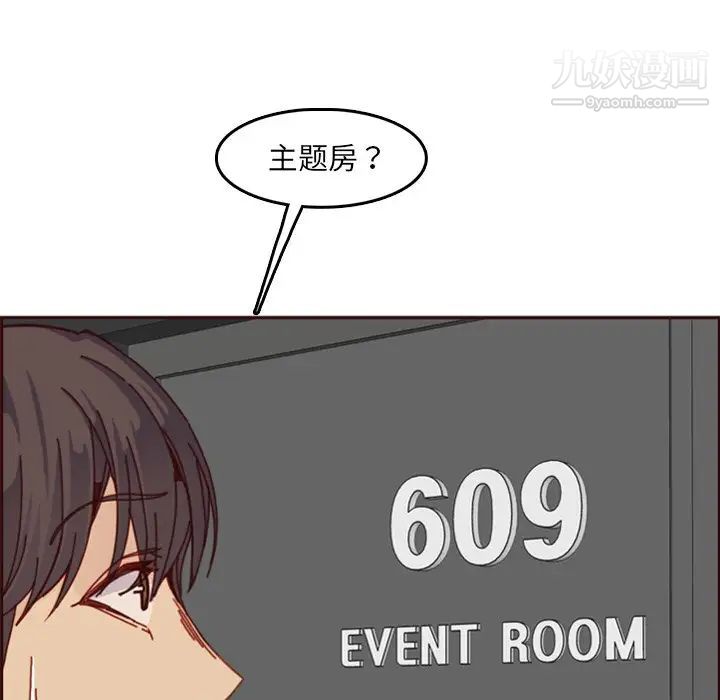 妈妈是女大学生第79话