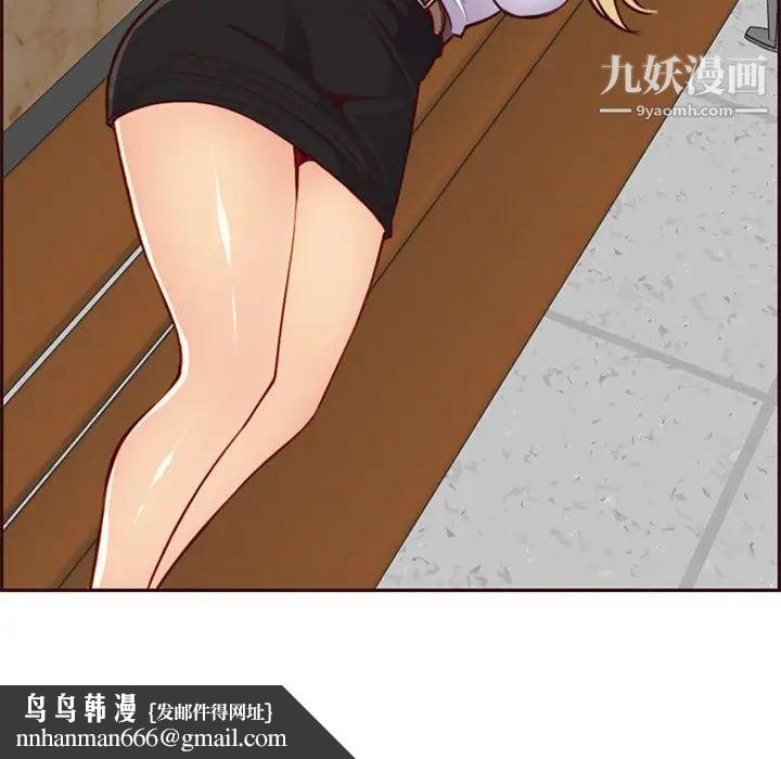 妈妈是女大学生第79话