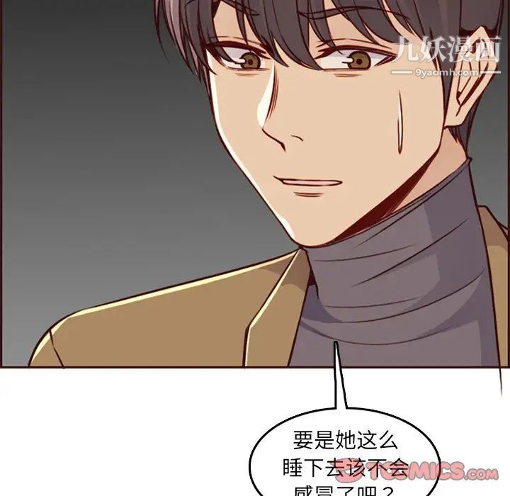 妈妈是女大学生第79话