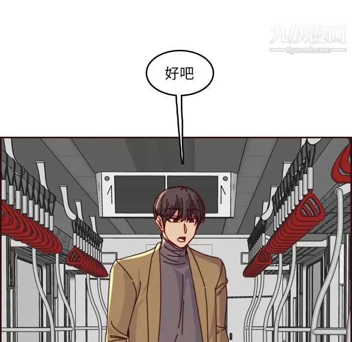 妈妈是女大学生第79话