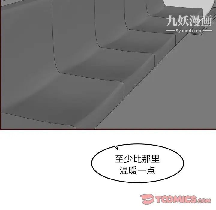 妈妈是女大学生第79话