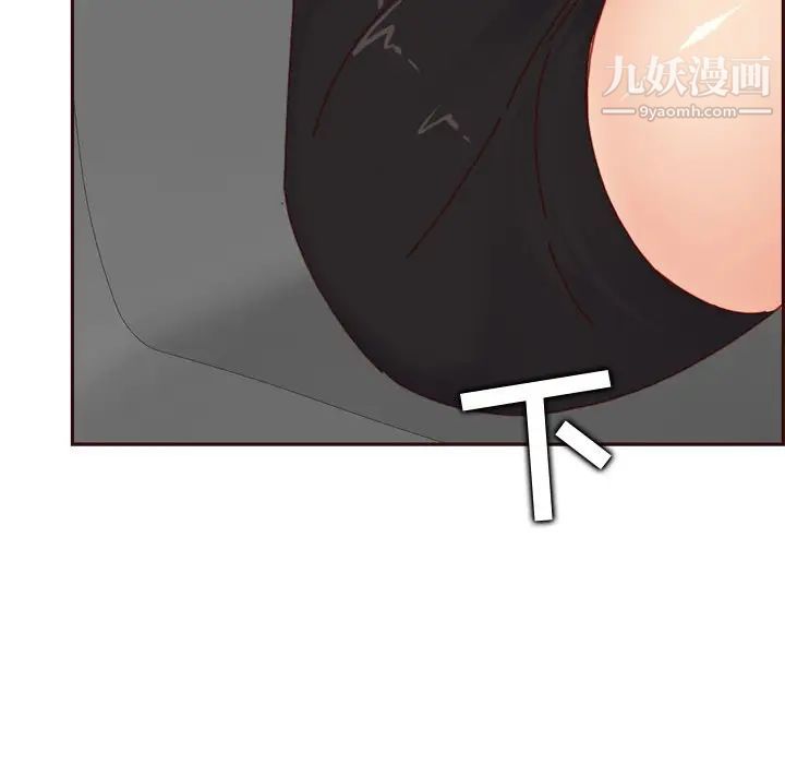 妈妈是女大学生第79话