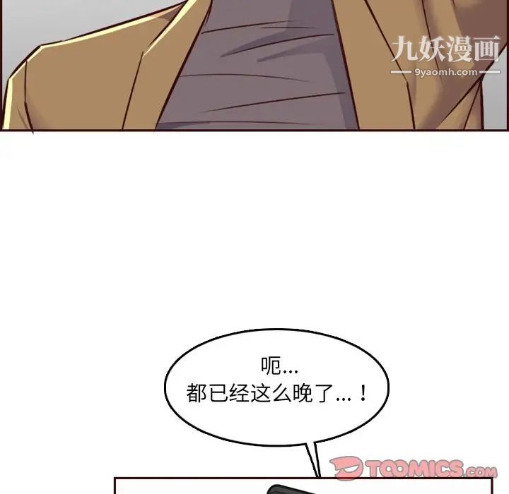 妈妈是女大学生第79话