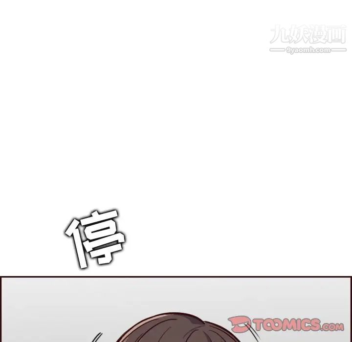 妈妈是女大学生第79话