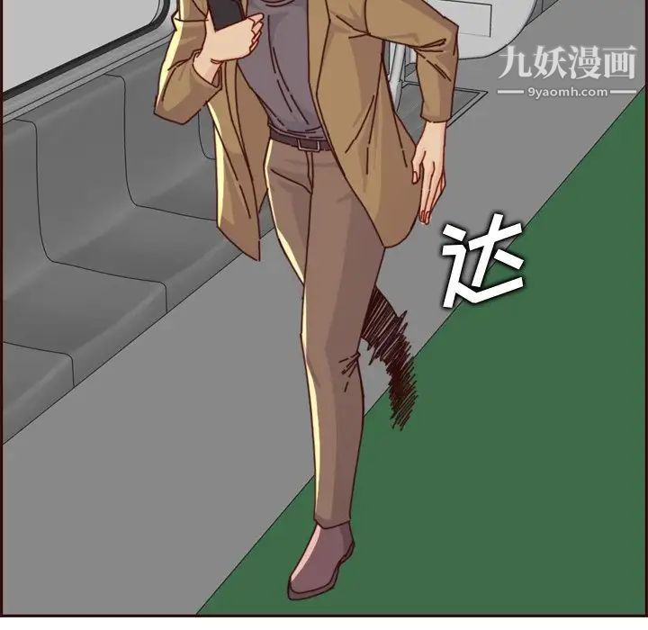 妈妈是女大学生第79话