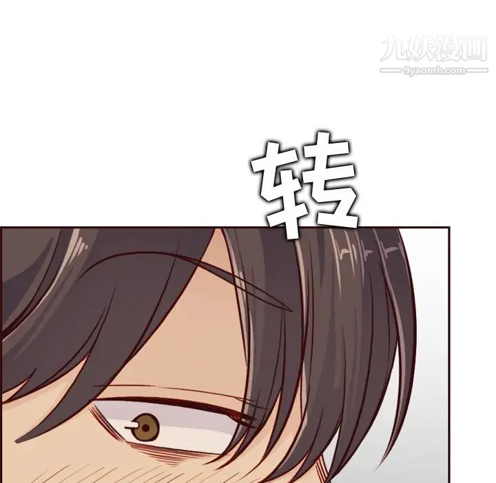 妈妈是女大学生第79话