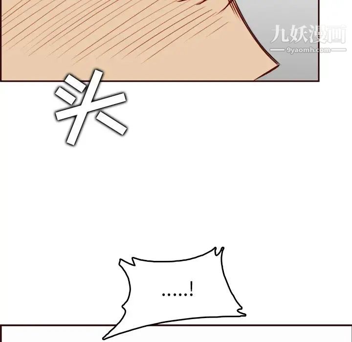 妈妈是女大学生第79话