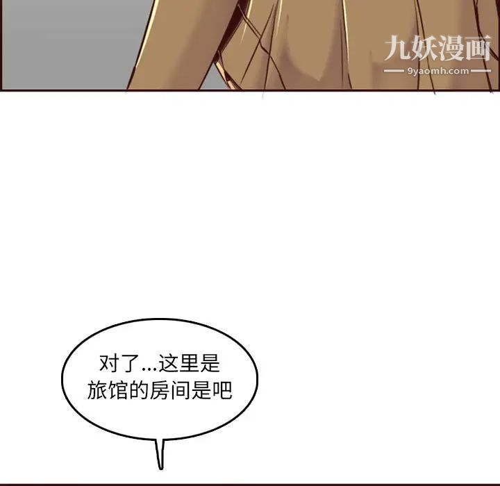 妈妈是女大学生第79话