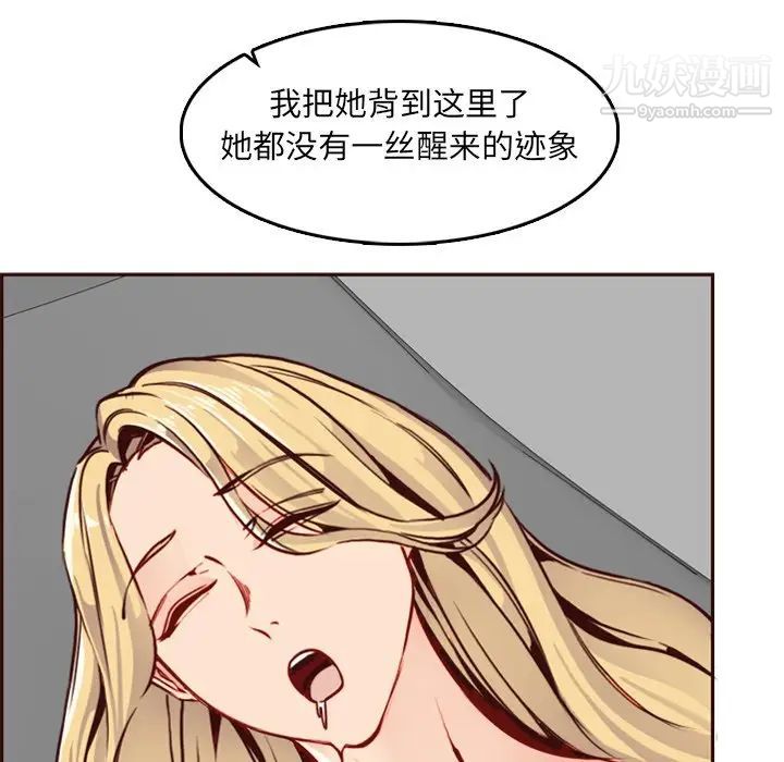 妈妈是女大学生第79话
