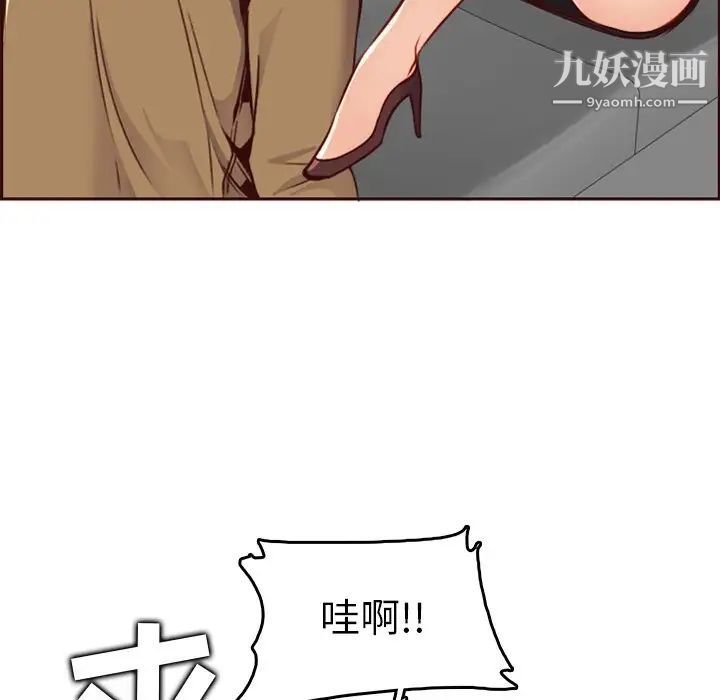妈妈是女大学生第79话