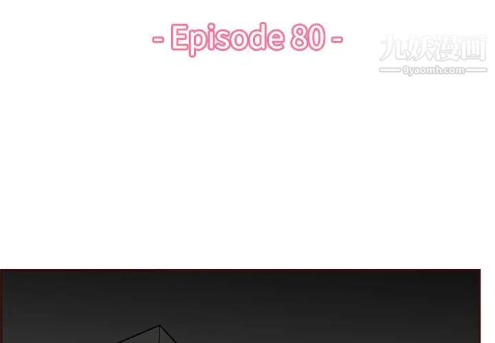 妈妈是女大学生第80话