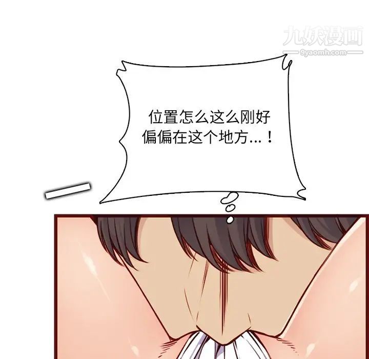 妈妈是女大学生第80话