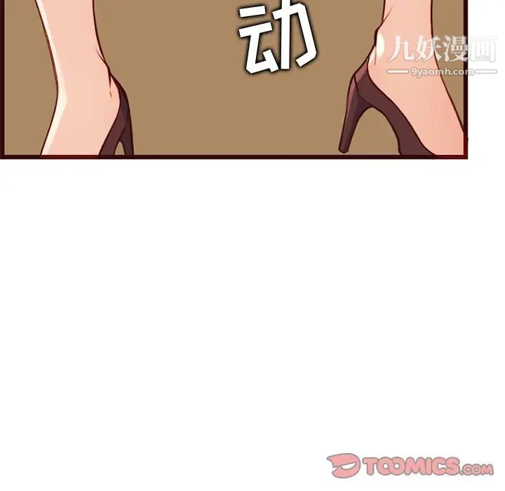 妈妈是女大学生第80话