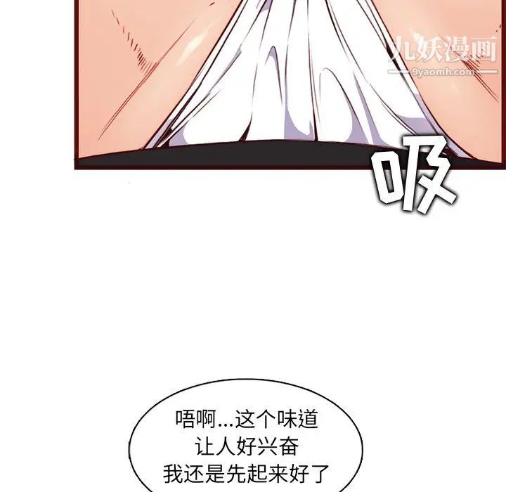 妈妈是女大学生第80话