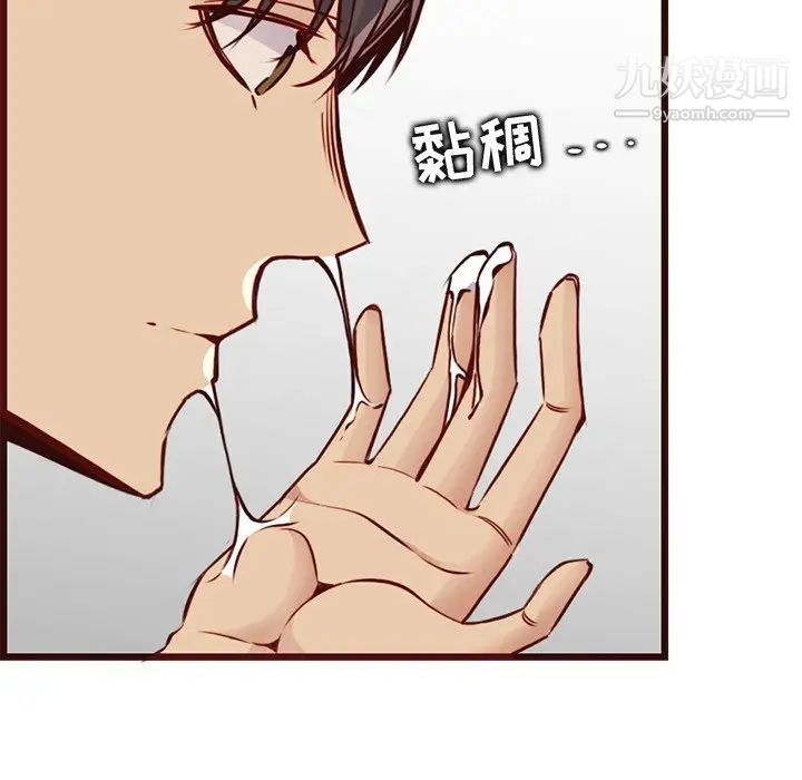 妈妈是女大学生第80话