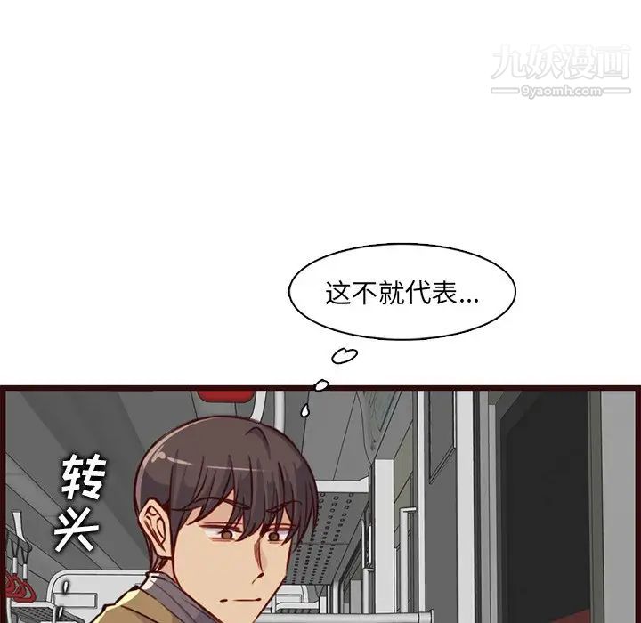 妈妈是女大学生第80话