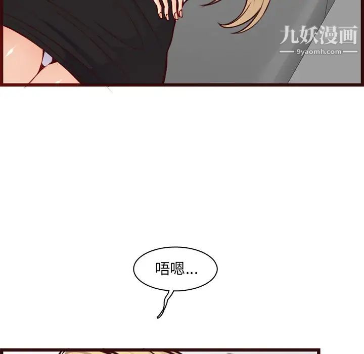 妈妈是女大学生第80话