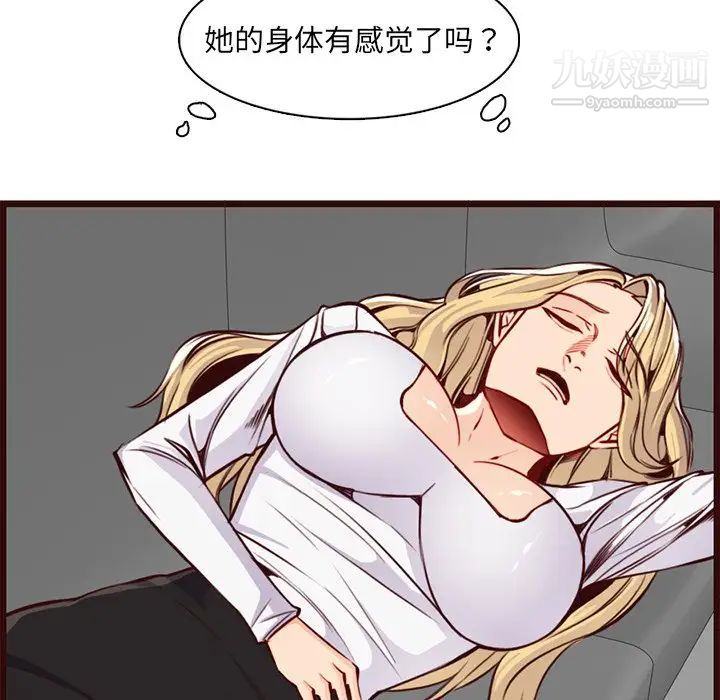 妈妈是女大学生第80话