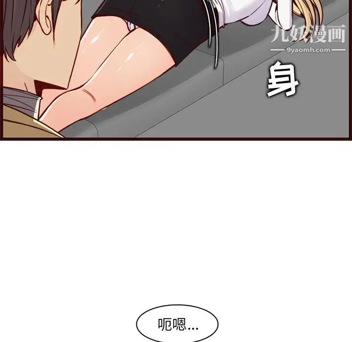 妈妈是女大学生第80话