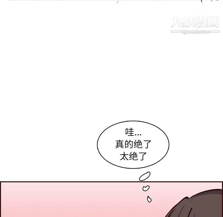 妈妈是女大学生第80话