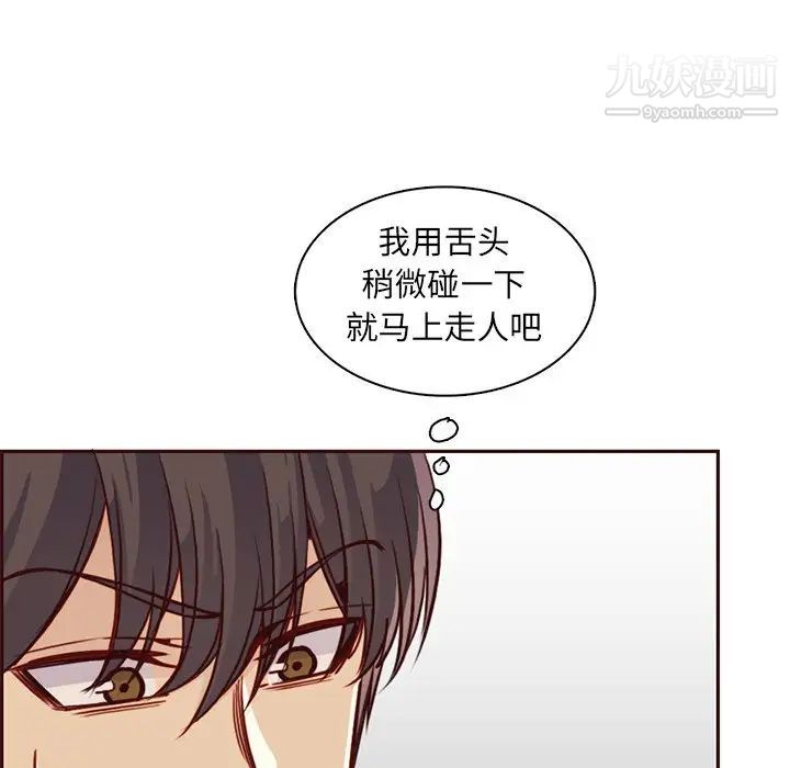 妈妈是女大学生第80话