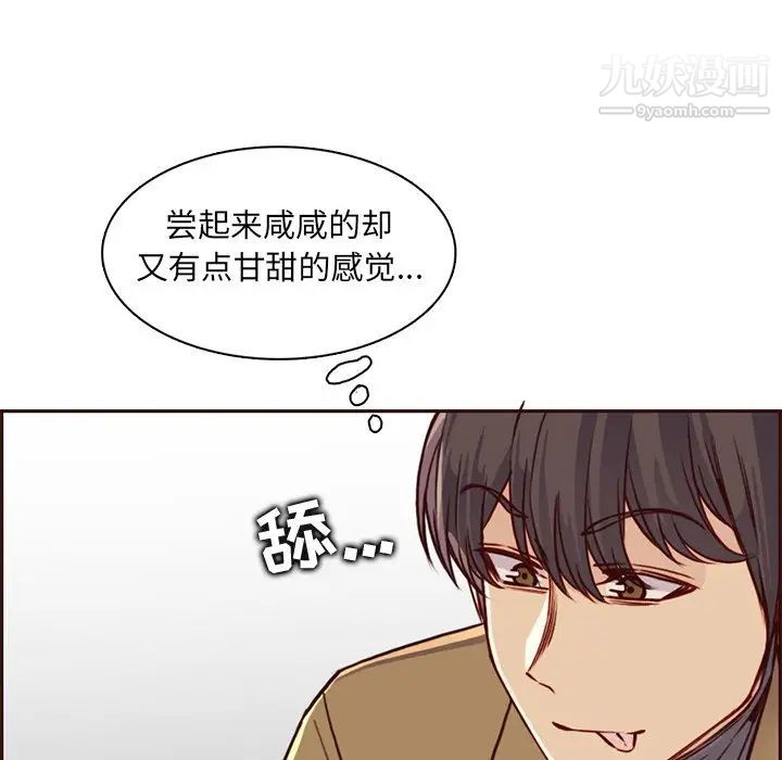 妈妈是女大学生第80话