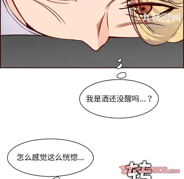 妈妈是女大学生第80话