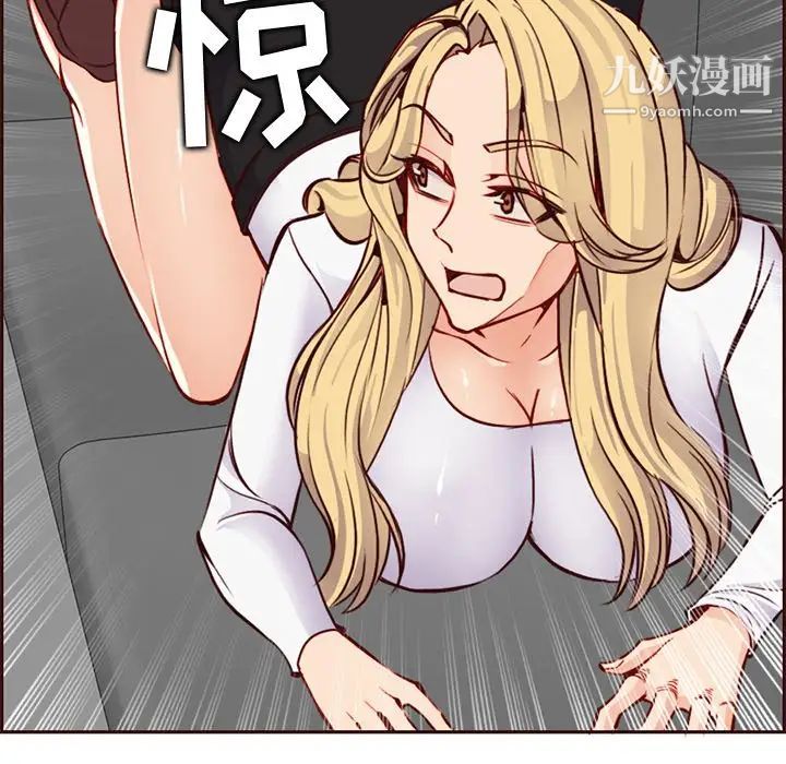 妈妈是女大学生第80话