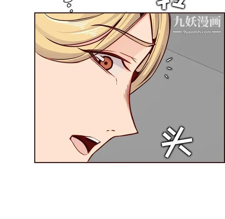 妈妈是女大学生第80话