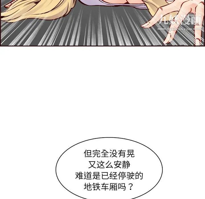 妈妈是女大学生第80话