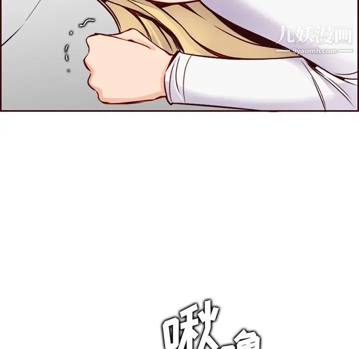 妈妈是女大学生第80话